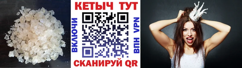КЕТАМИН ketamine  Холмск 
