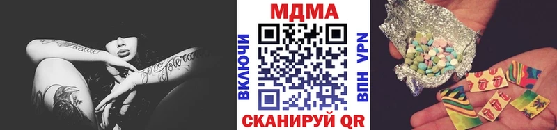 MDMA молли  MEGA ONION  Холмск 