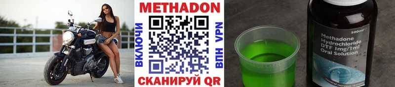 МЕТАДОН мёд цена hydra Холмск