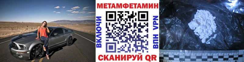 даркнет сайт  hydra ССЫЛКА  МЕТАМФЕТАМИН Methamphetamine  Холмск 